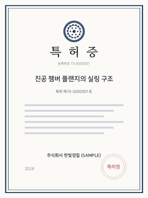 진공 챔버 플랜지의 실링 구조