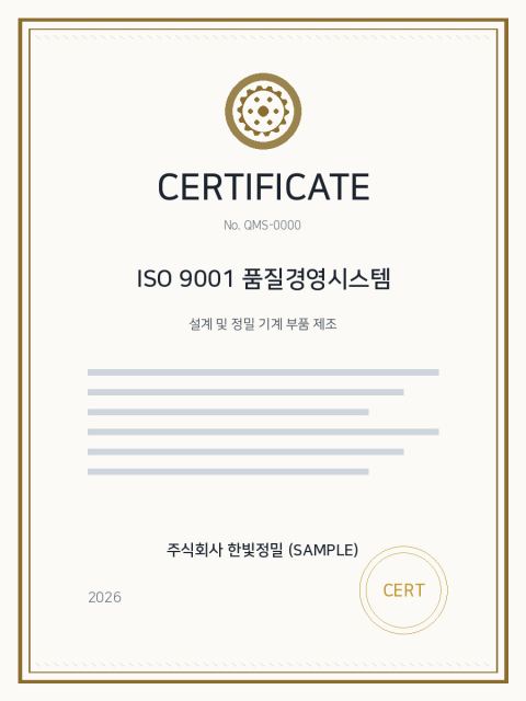 ISO 9001 품질경영시스템